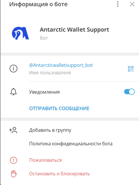 Antarctic Wallet News