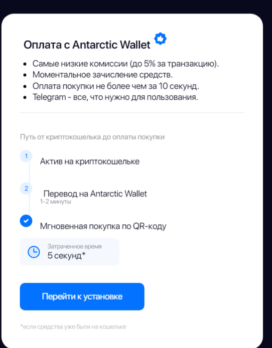 antarctic wallet news