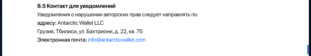 antarcticwallet отзывы