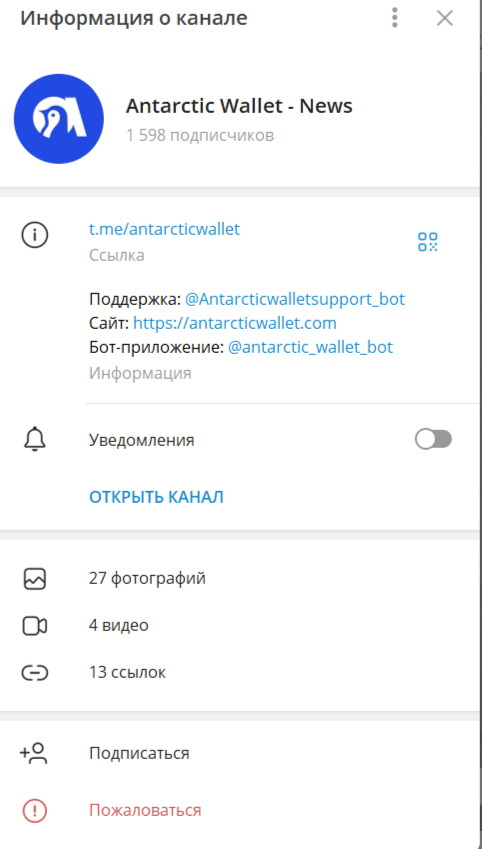 Antarcticwalletsupport bot