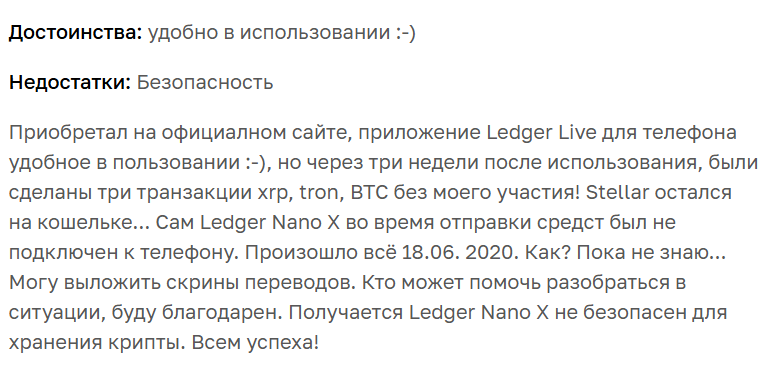 аппаратный кошелек ledger