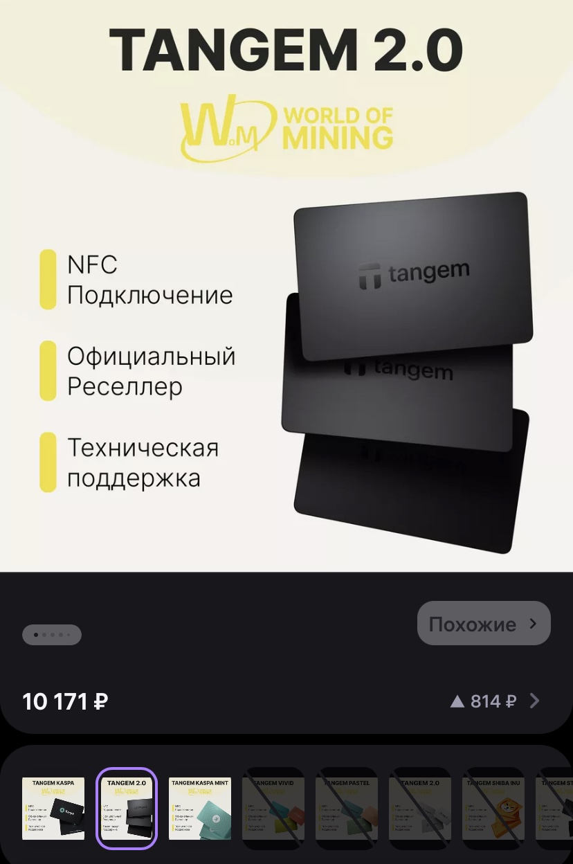 аппаратный криптокошелек tangem wallet 2 0 отзывы