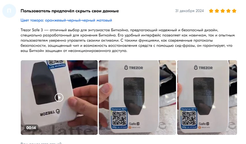 аппаратный криптокошелек trezor отзывы