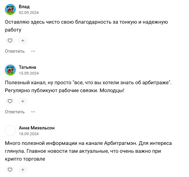 арбитраж криптовалют телеграм канал
