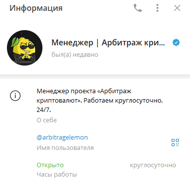 арбитраж криптовалют тг канал