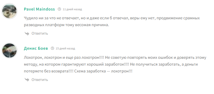 арбитраж крипты метод дмитрия отзывы