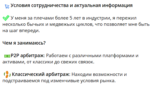 арбитраж крипты метод дмитрия отзывы