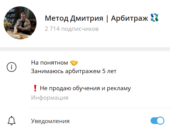 арбитраж крипты метод дмитрия отзывы