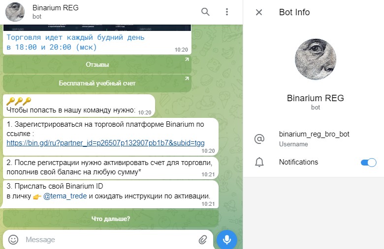 артем власюк трейдер