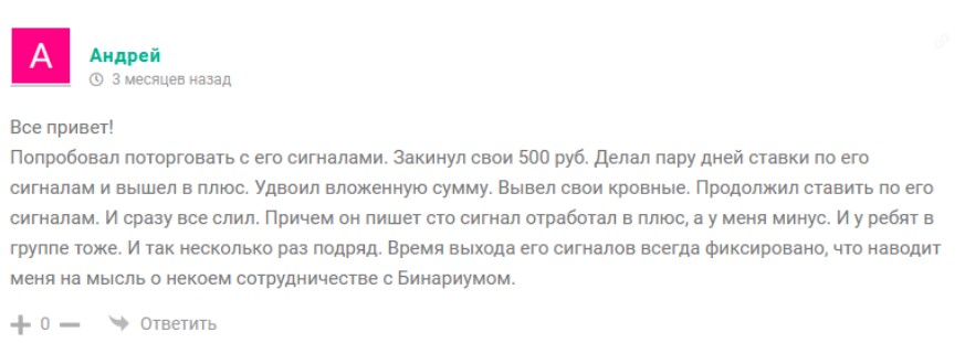 артем власюк трейдер отзывы