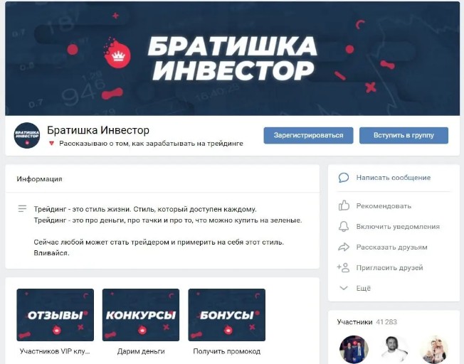 артем власюк трейдер отзывы