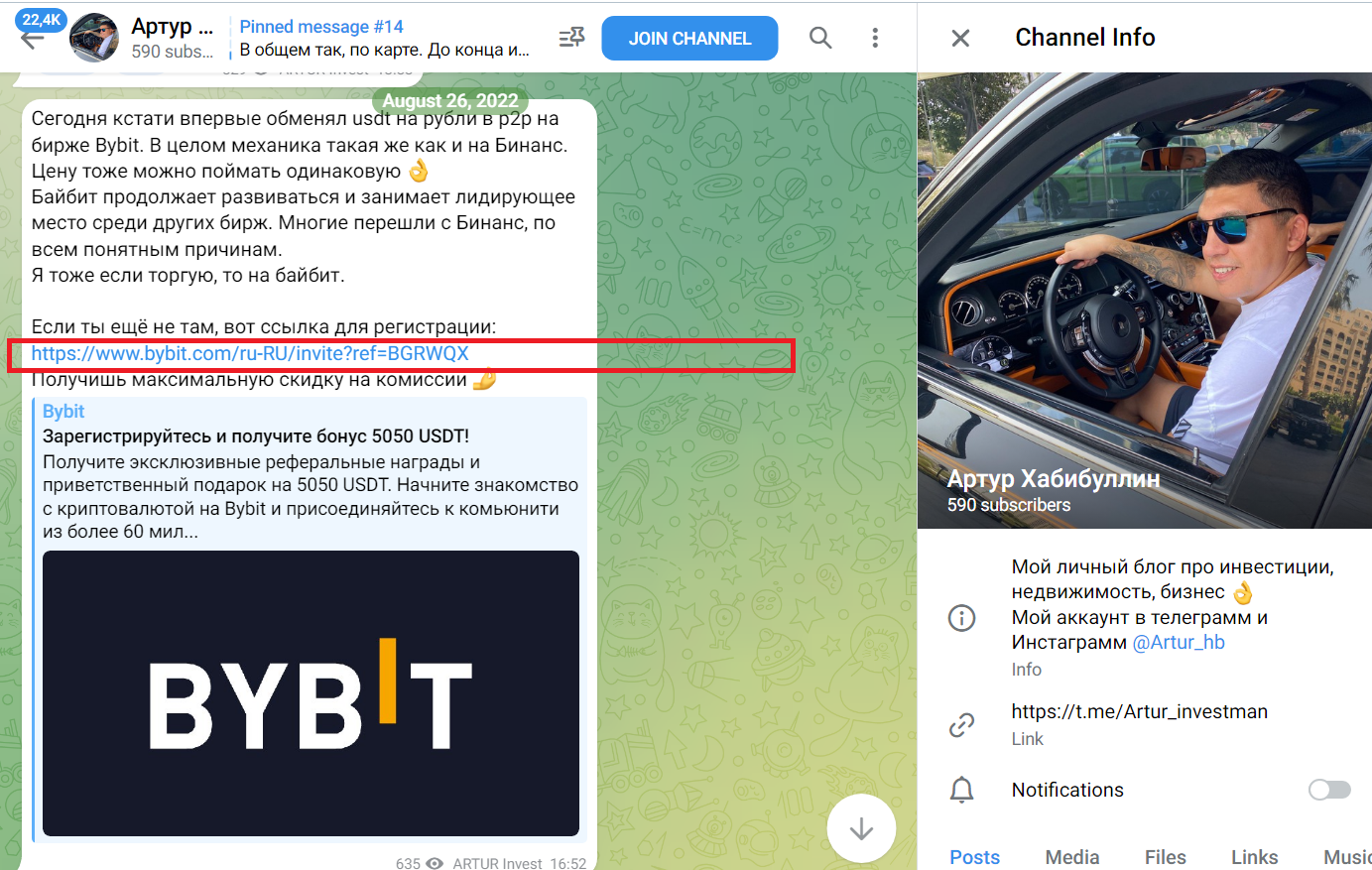 артур хабибуллин инвестор