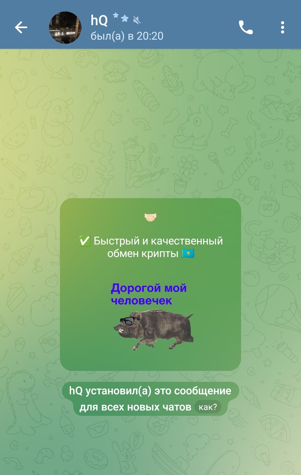 astanaobmen