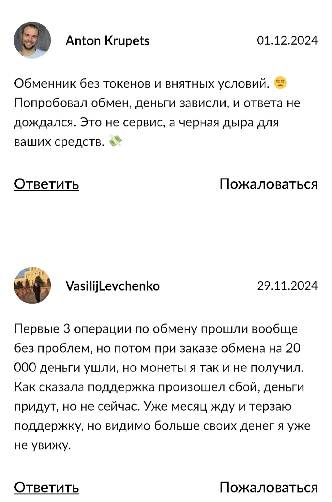 AteSole com обменник