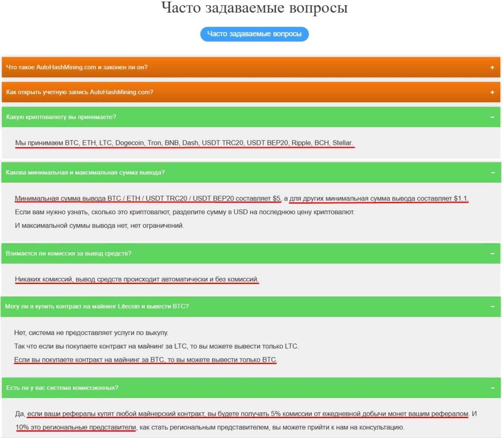 autohashmining com отзывы
