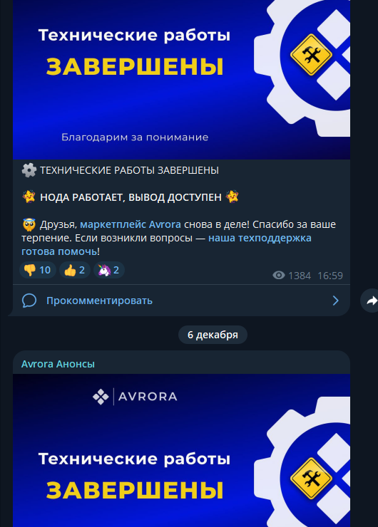 аврора маркет ком