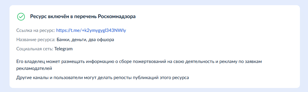 банки деньги два офшора