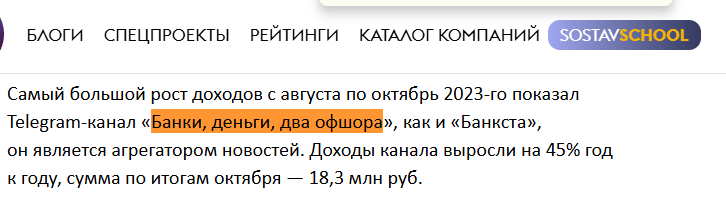 банки деньги два офшора телеграм канал