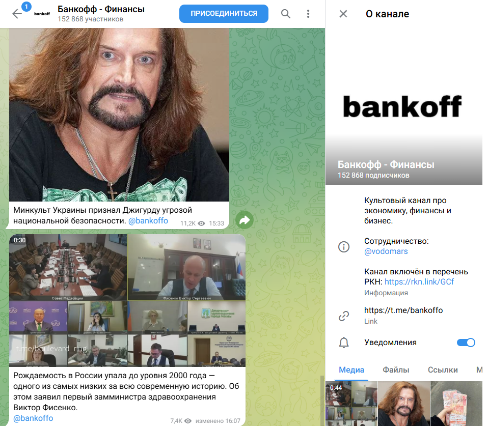 банкролло тг