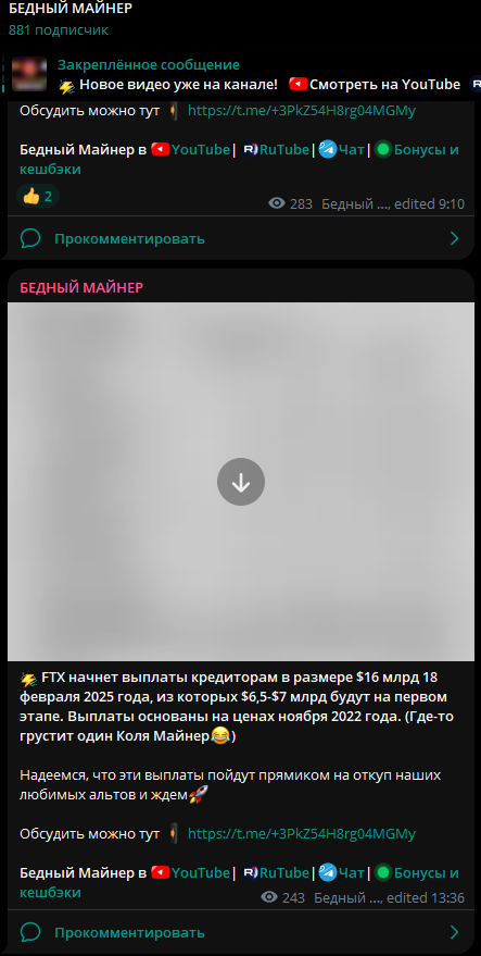 бедный майнер
