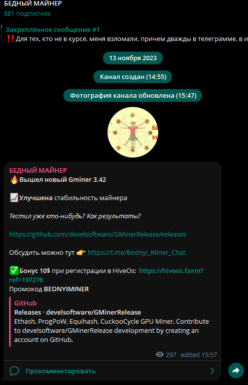 бедный майнер