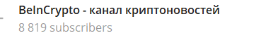 beincrypto новости