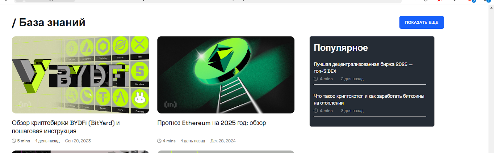 beincrypto телеграм
