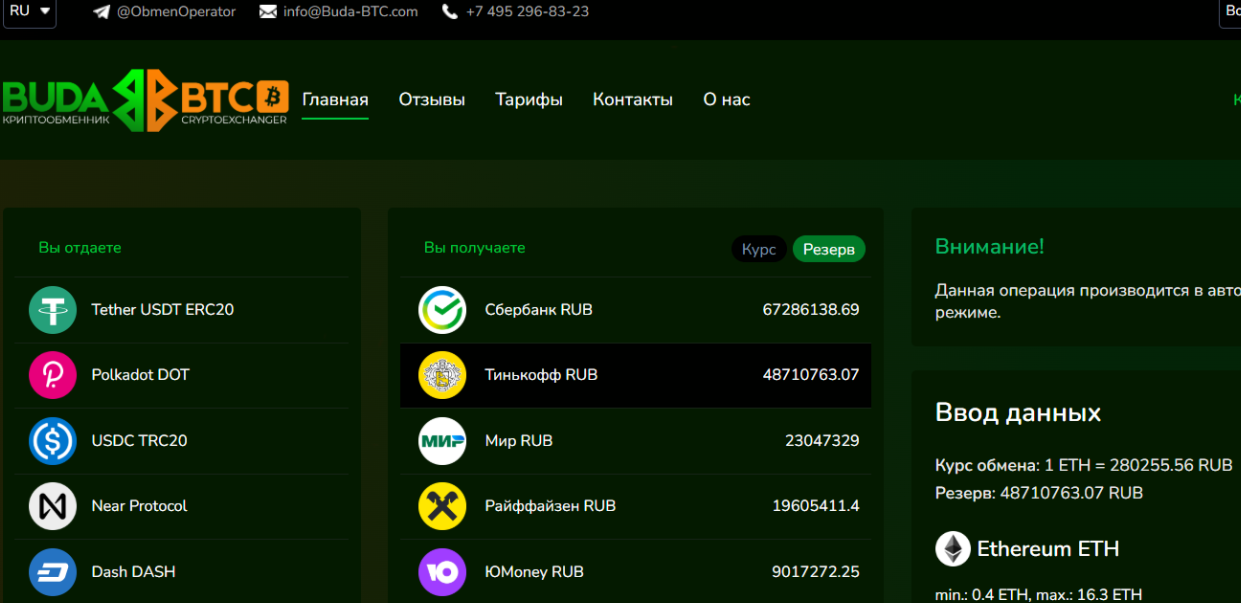 bestchange buda btc com