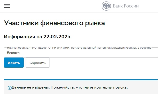 Bestozo отзывы