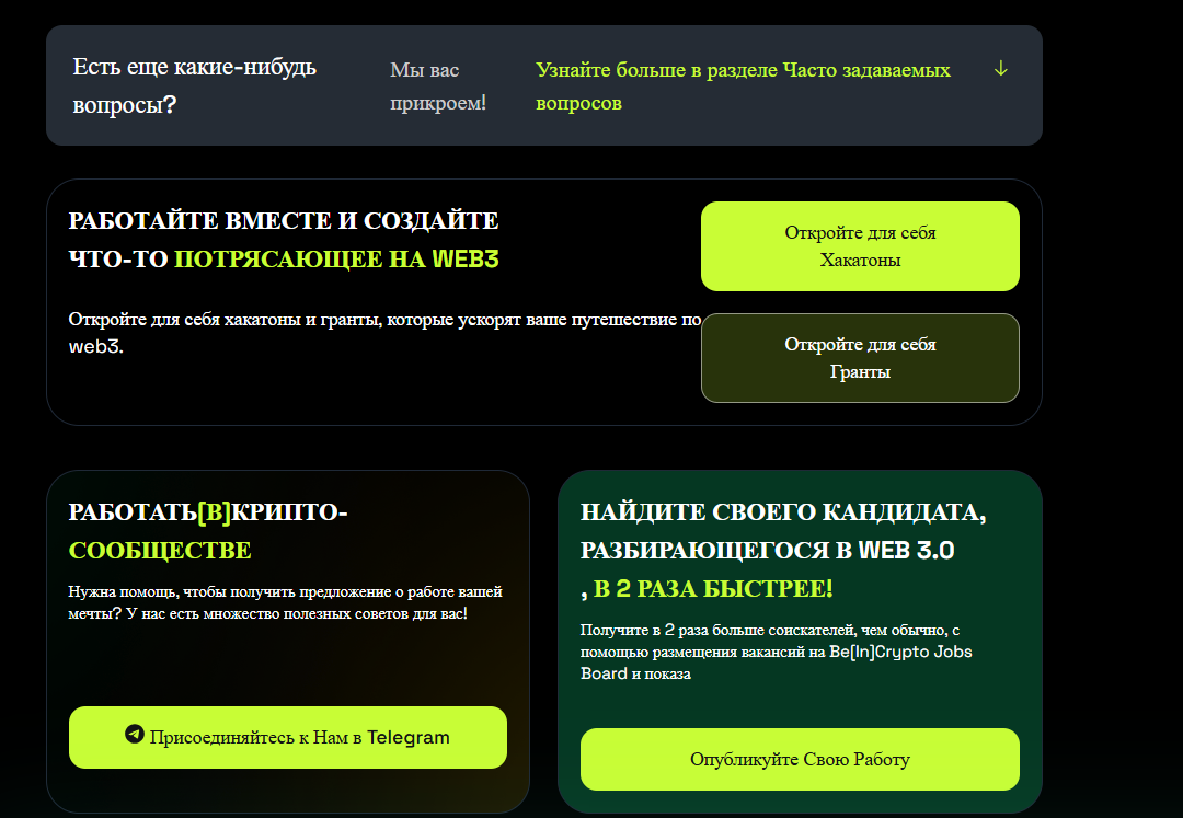 биинкрипто