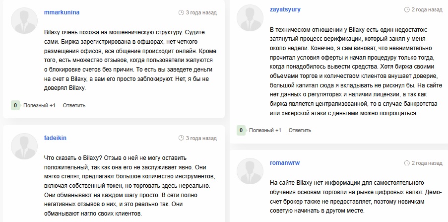 bilaxy биржа