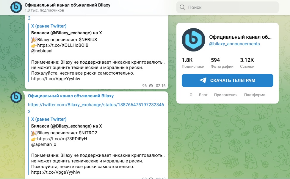 bilaxy exchange