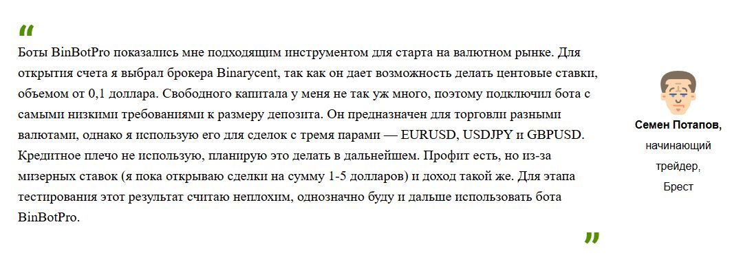 бинбот тг
