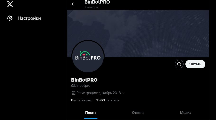 binbotpro отзывы