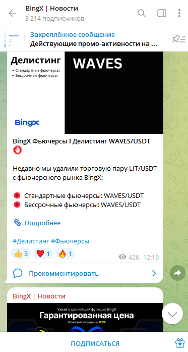 bing x новости