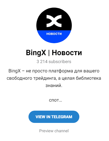 bingx новости