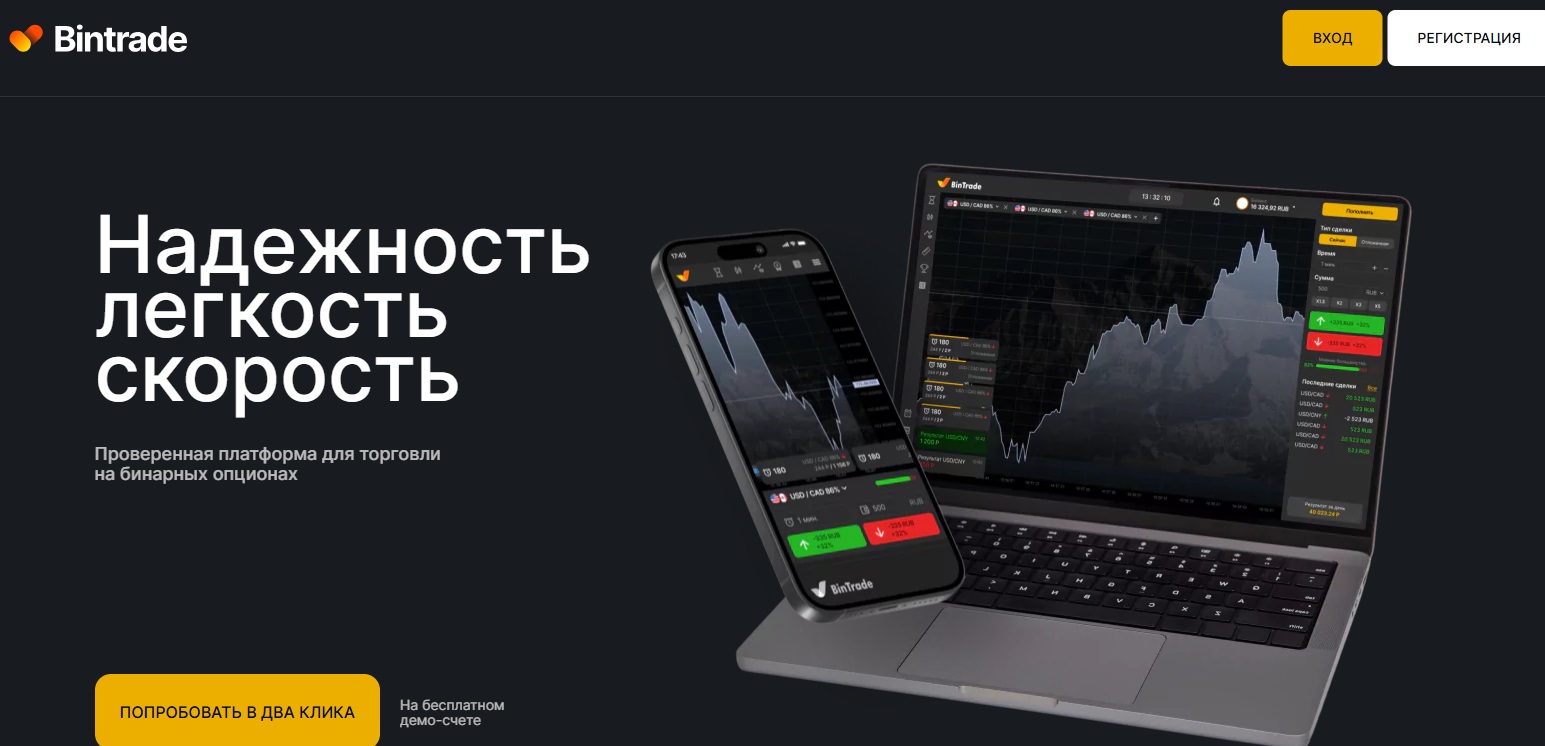 bintradebroker tech