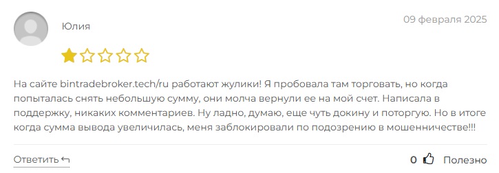 bintradebroker tech отзывы