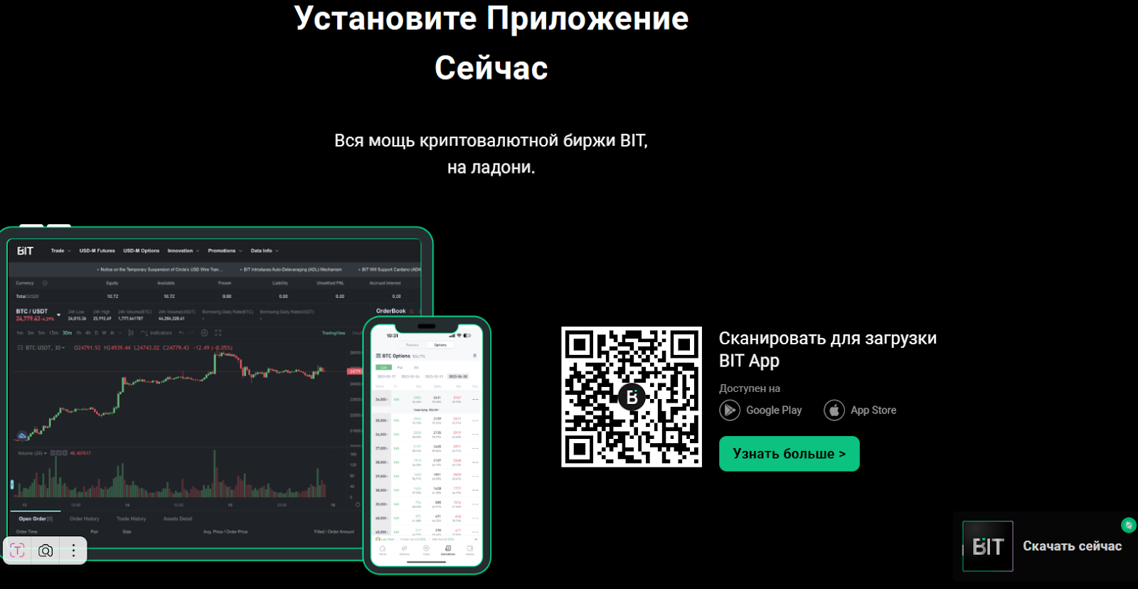 биржа bit com