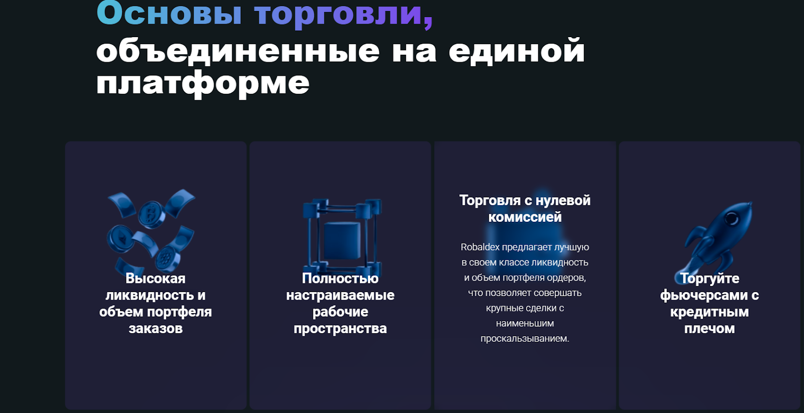 биржа bitflux отзывы