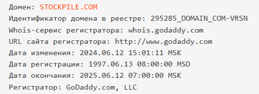 биржа stockpile
