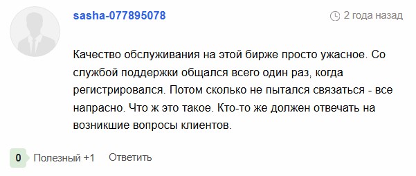 bitbuy биржа
