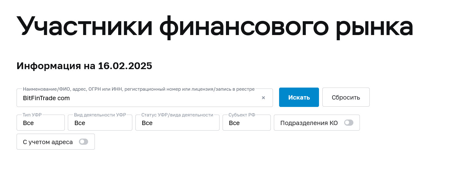bitfintrade отзывы