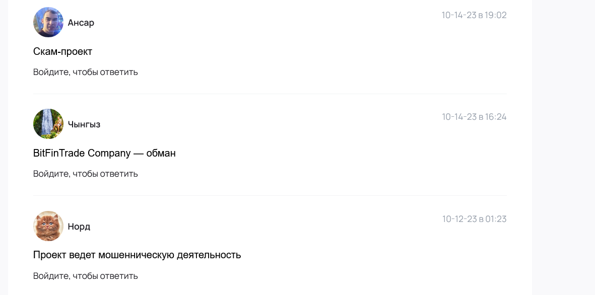 bitfintrade отзывы
