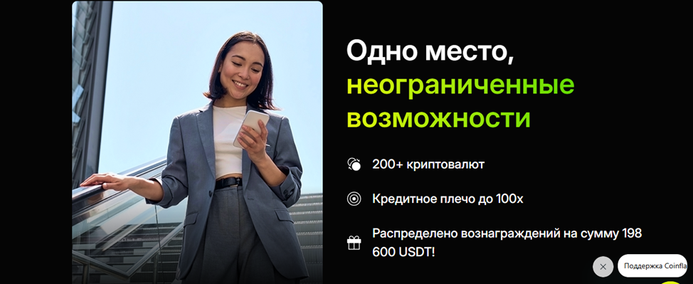 bitflex