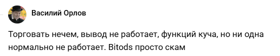 bitods отзывы