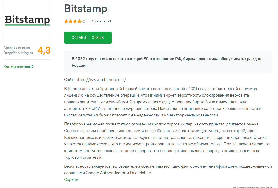bitstamp