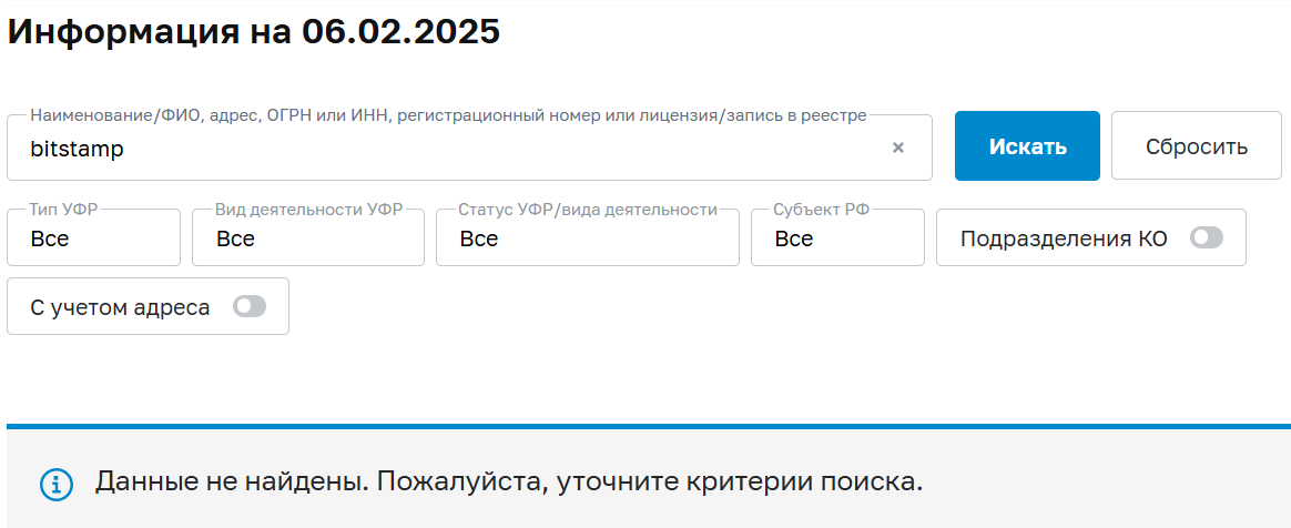 bitstamp биржа