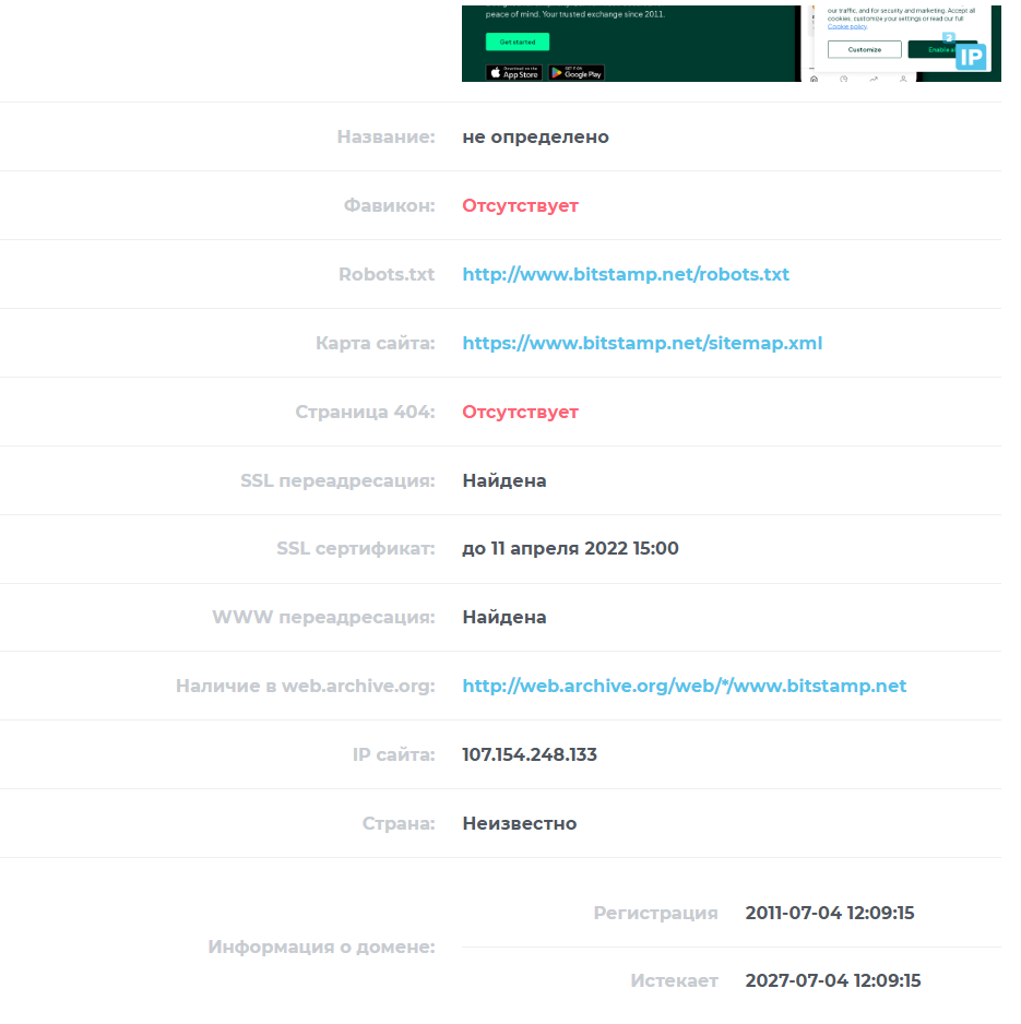 bitstamp биржа криптовалют