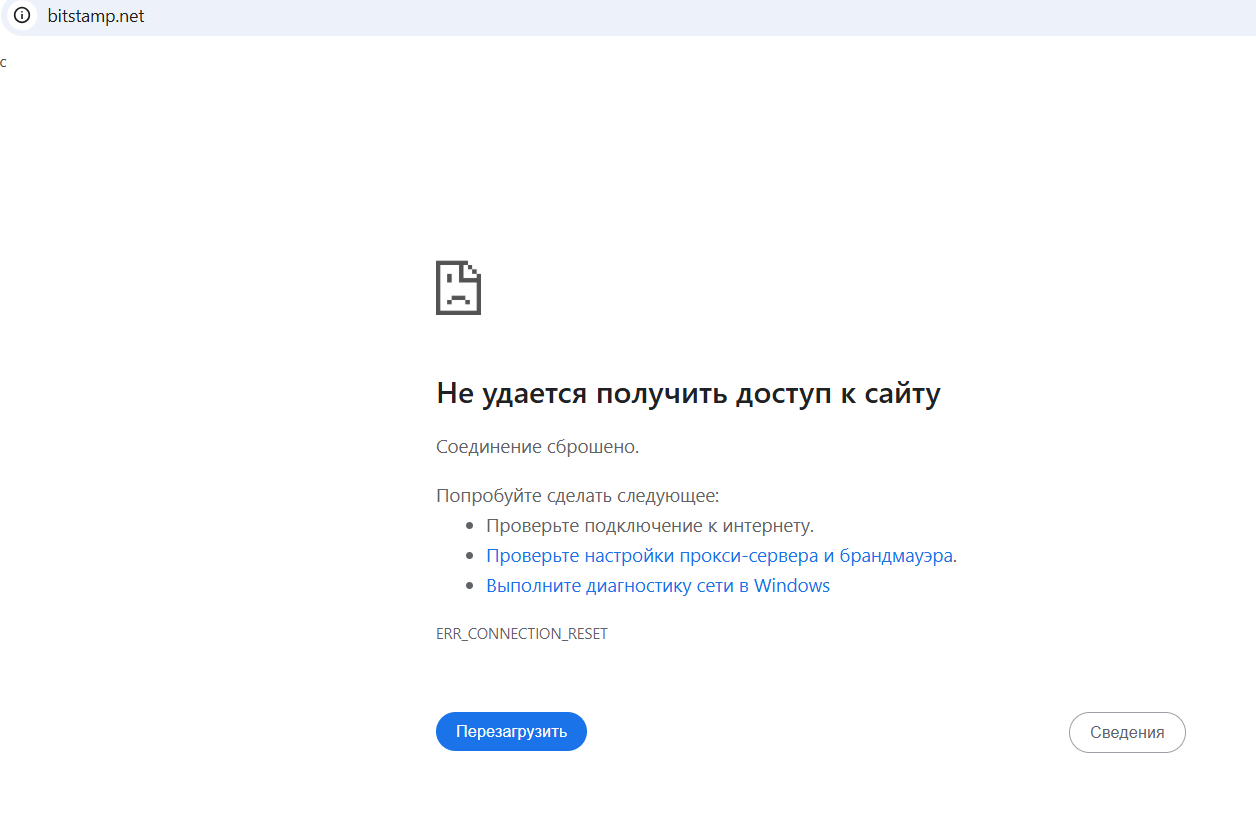 bitstamp отзывы